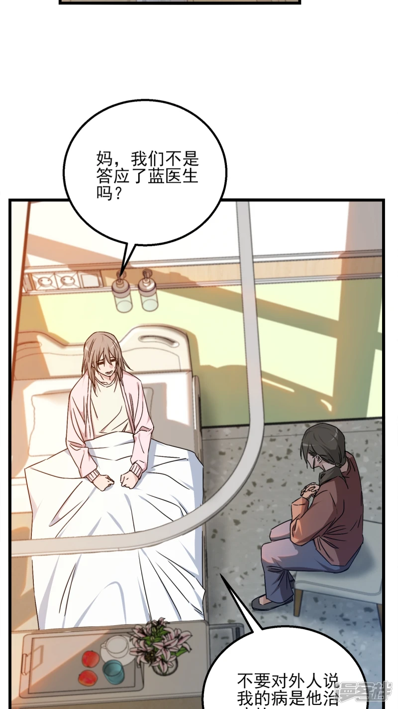 第22话 第3页