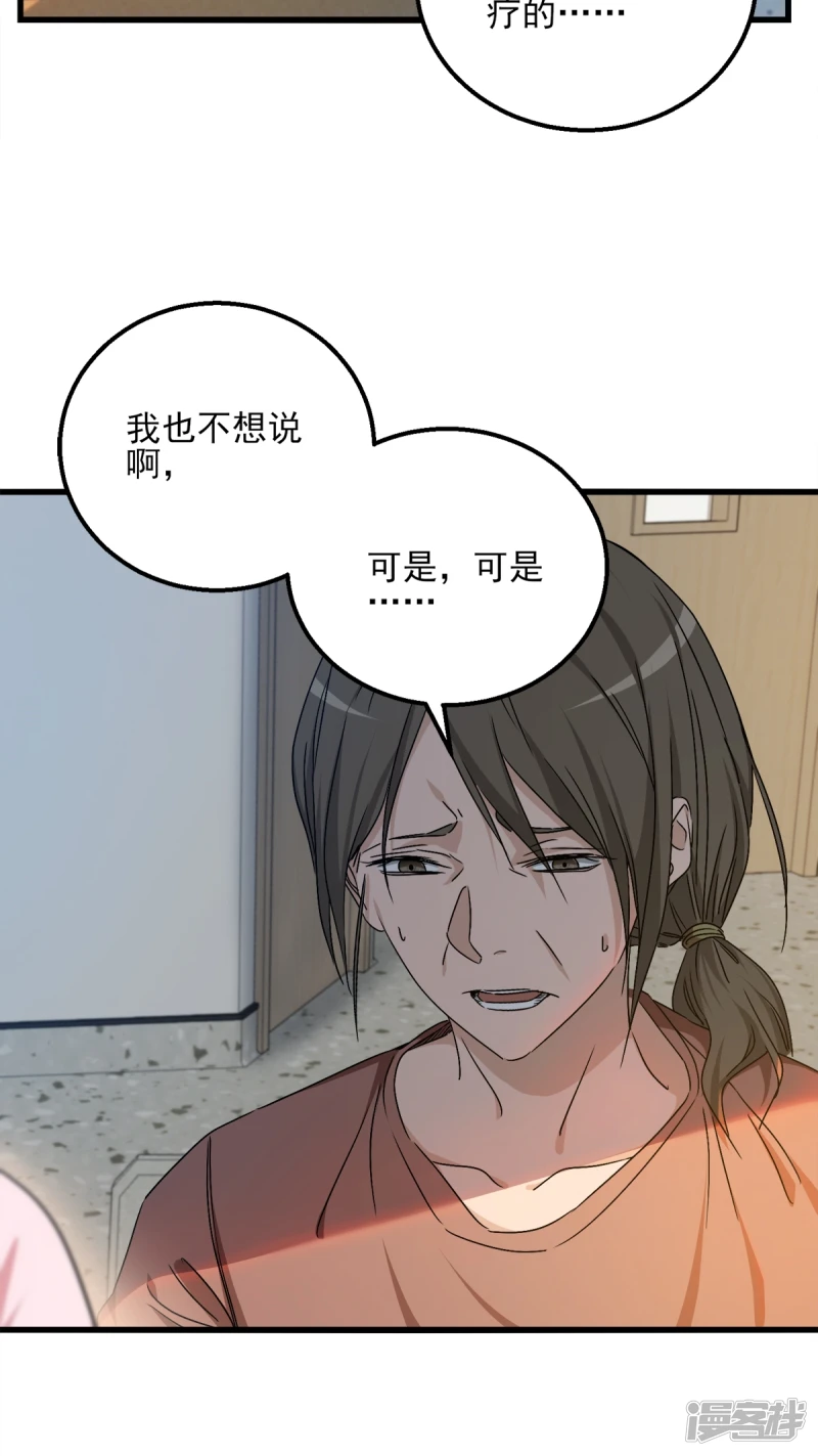 第22话 第4页