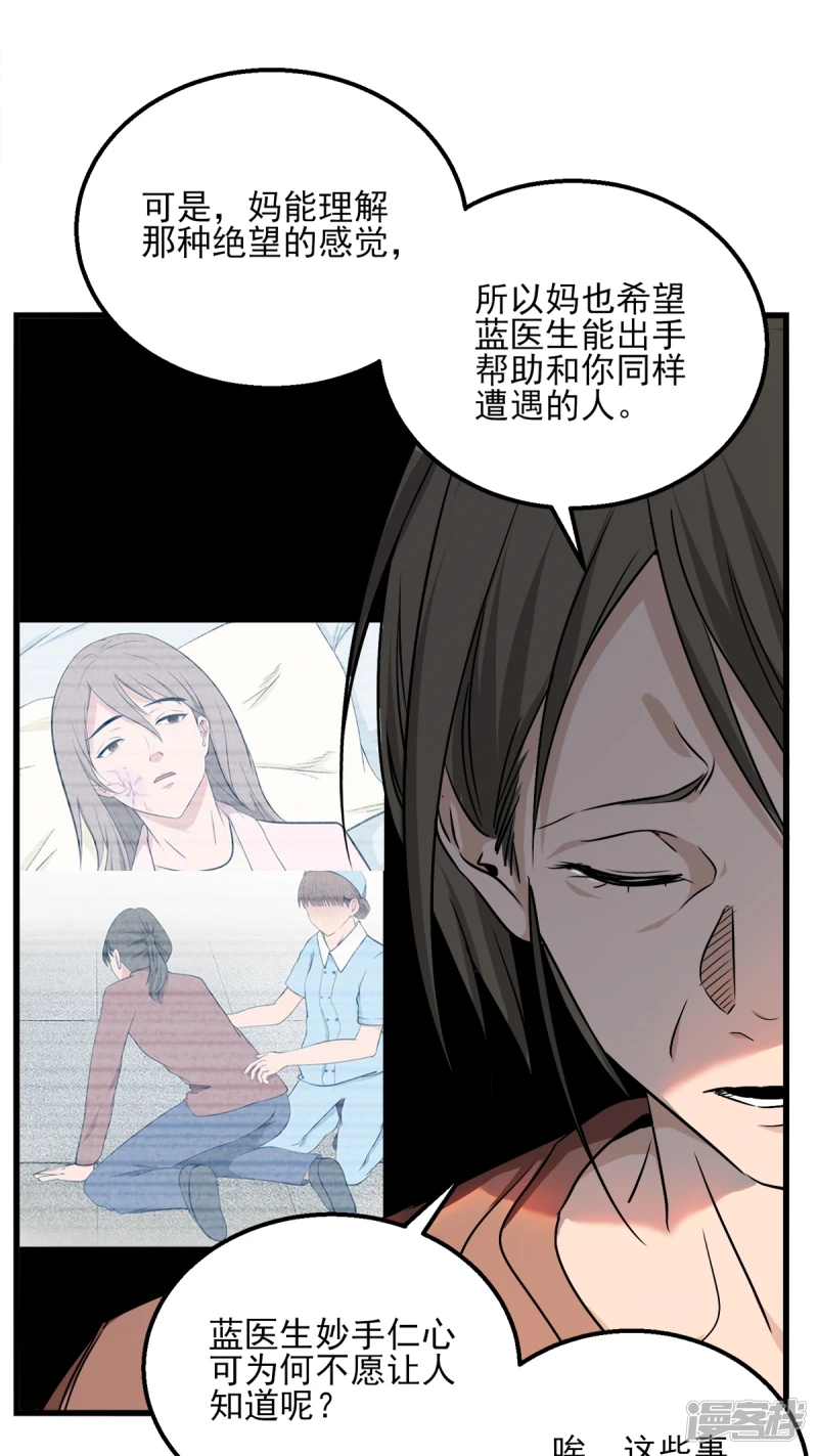 第22话 第5页