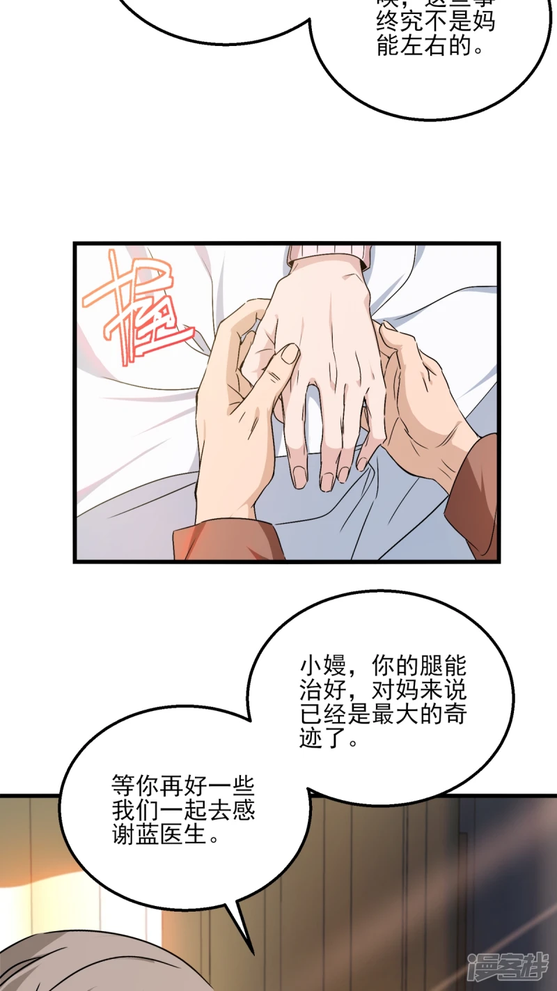 第22话 第6页