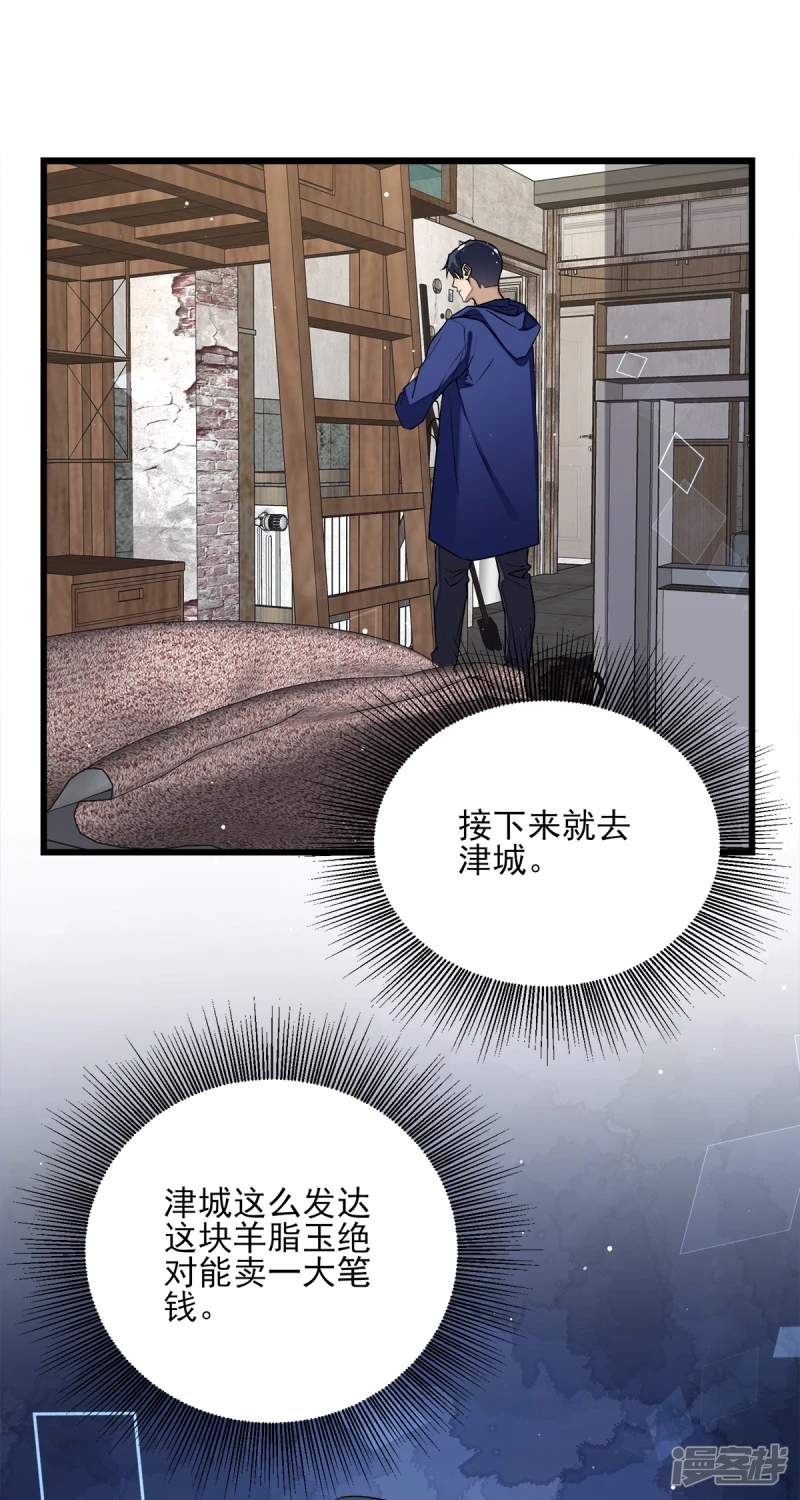 第22话 第9页