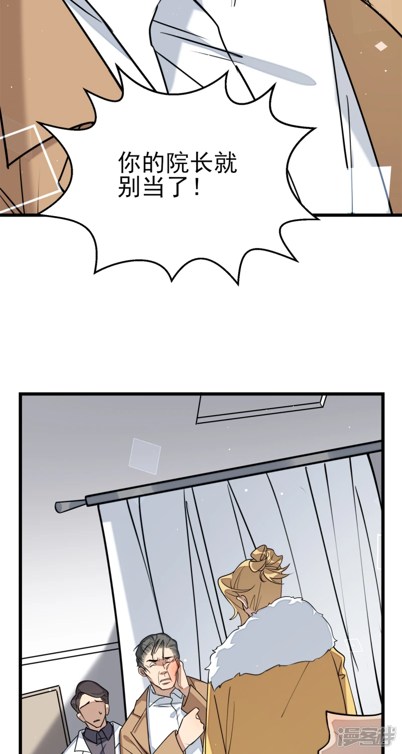第22话 第14页