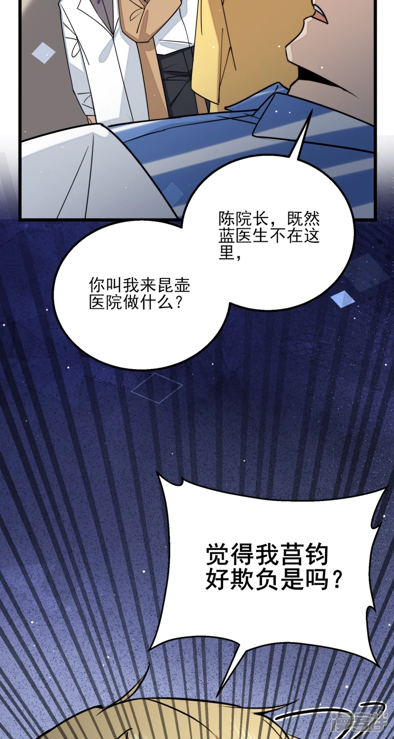 第22话 第15页