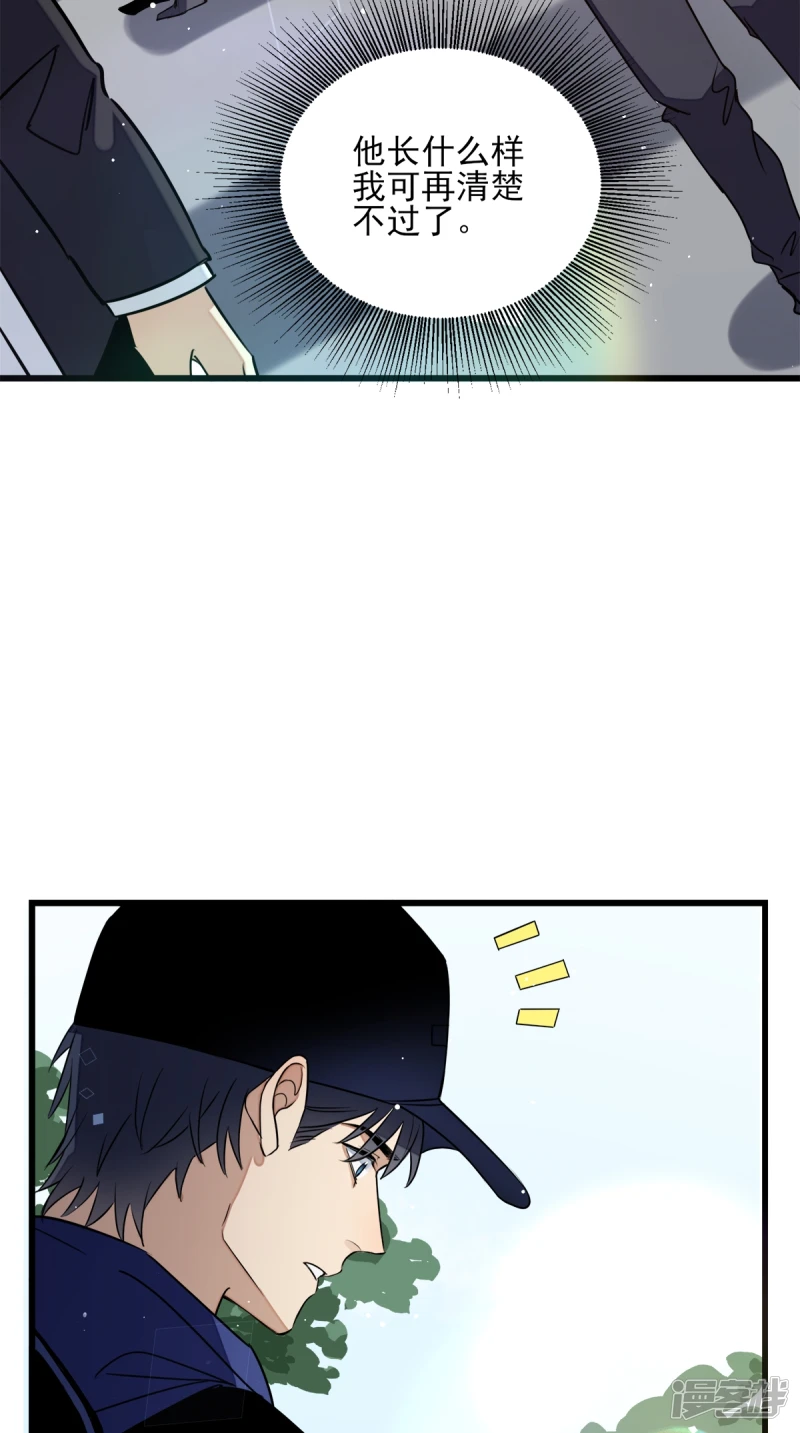 第22话 第20页