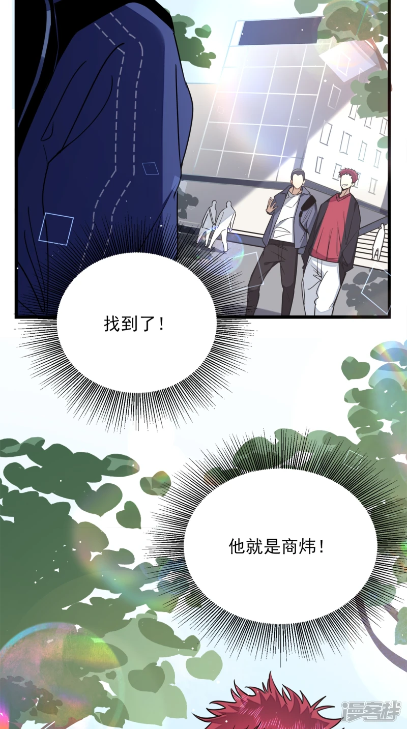 第22话 第21页