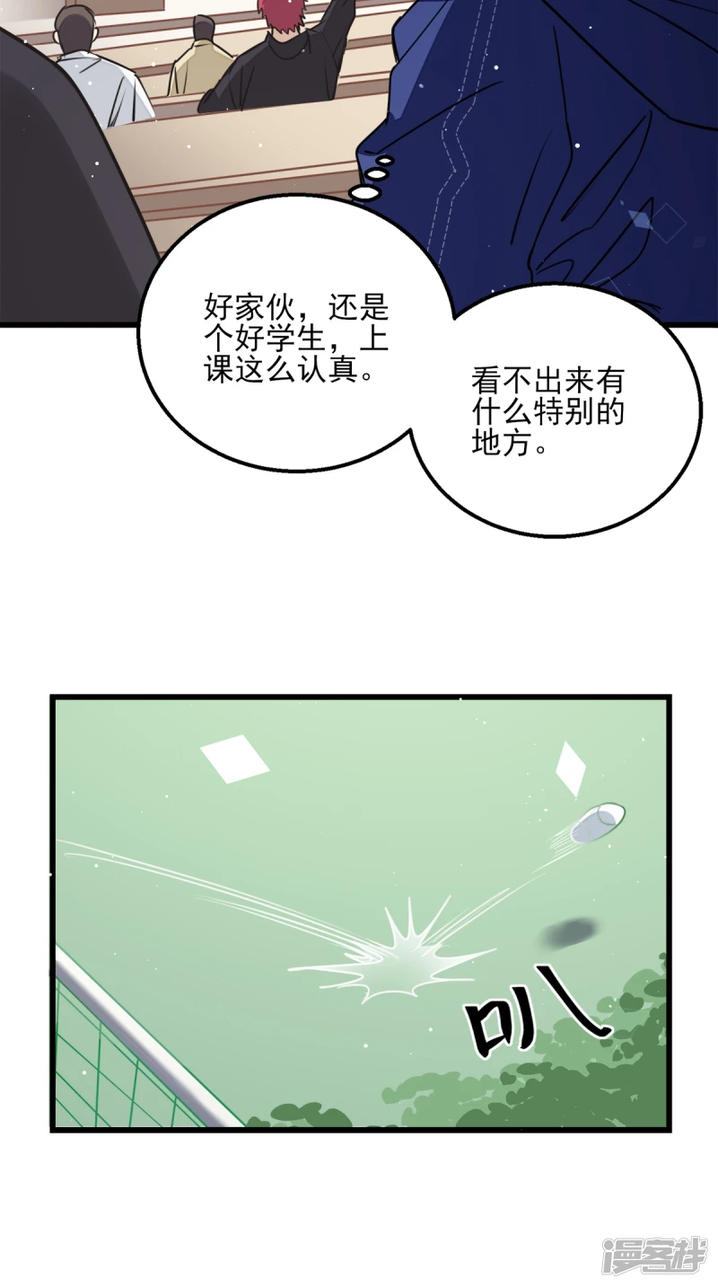 第22话 第24页