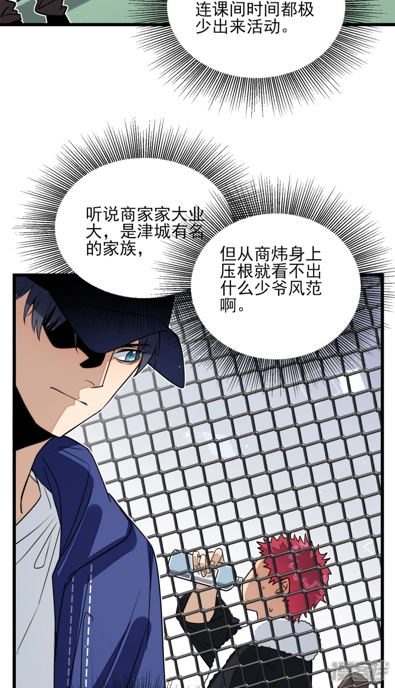 第22话 第26页
