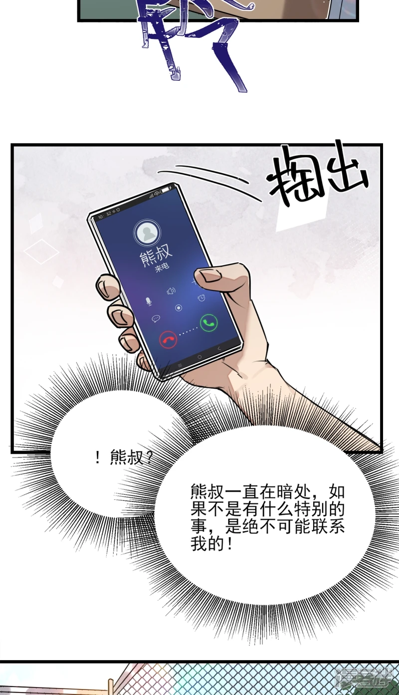 第22话 第28页