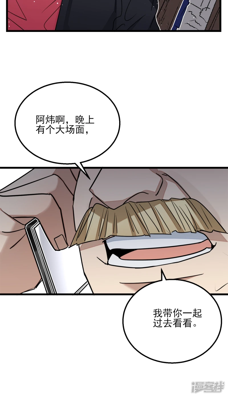 第22话 第31页