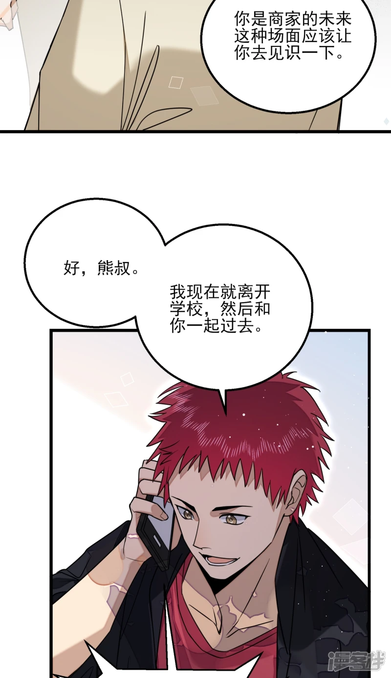 第22话 第34页
