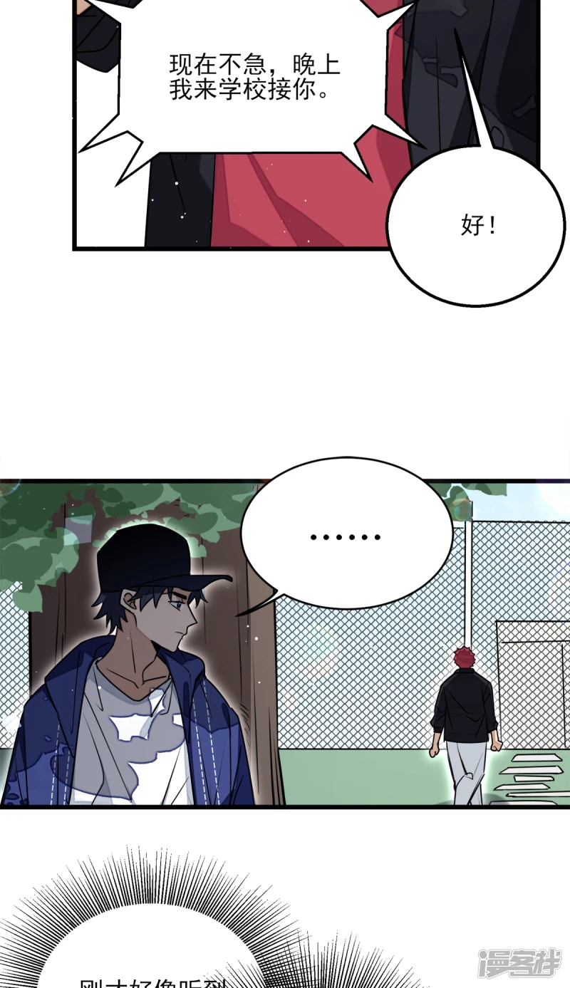第22话 第35页