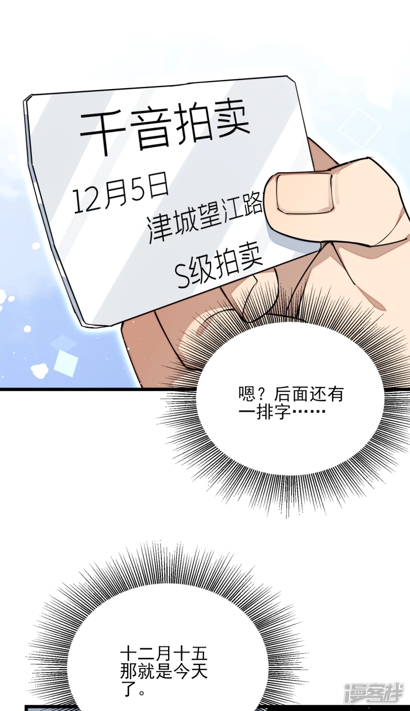 第22话 第37页