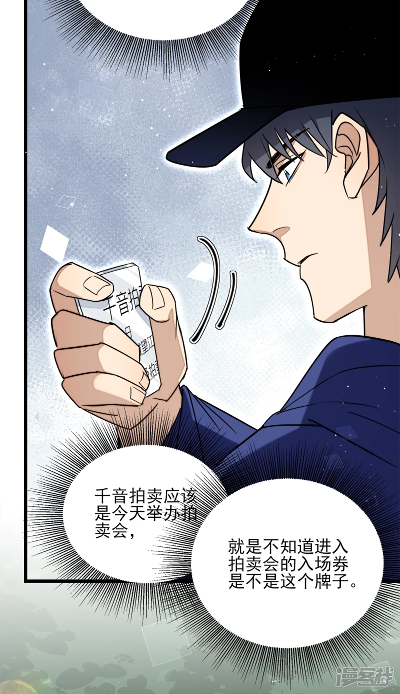 第22话 第38页