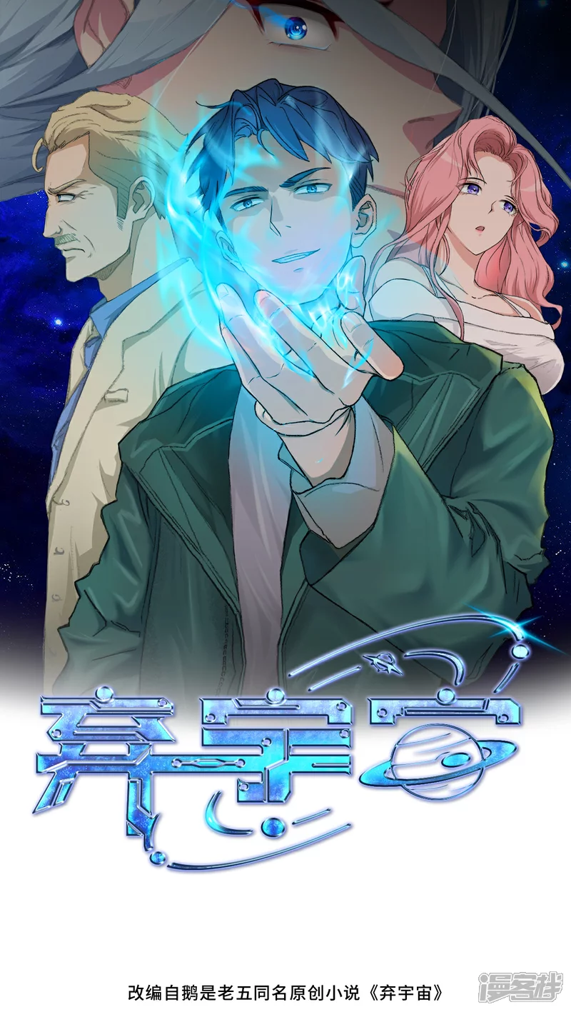 第23话 S级拍卖 第1页