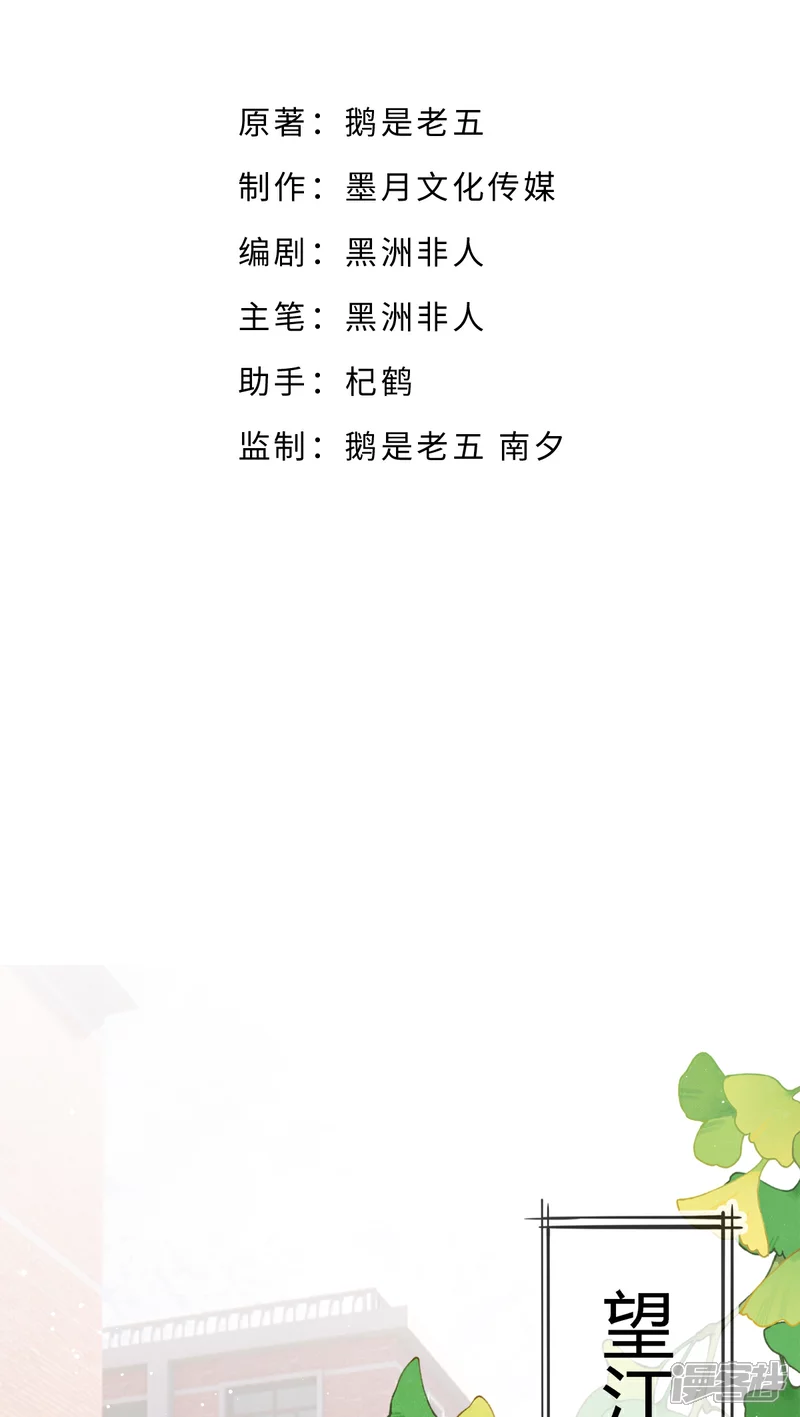 第23话 S级拍卖 第2页