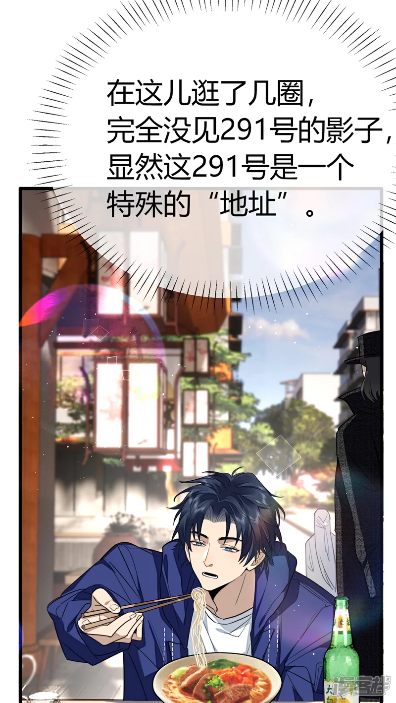 第23话 S级拍卖 第4页