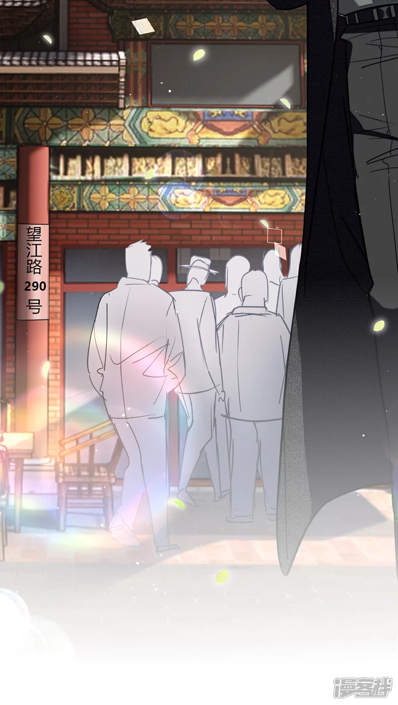 第23话 S级拍卖 第9页
