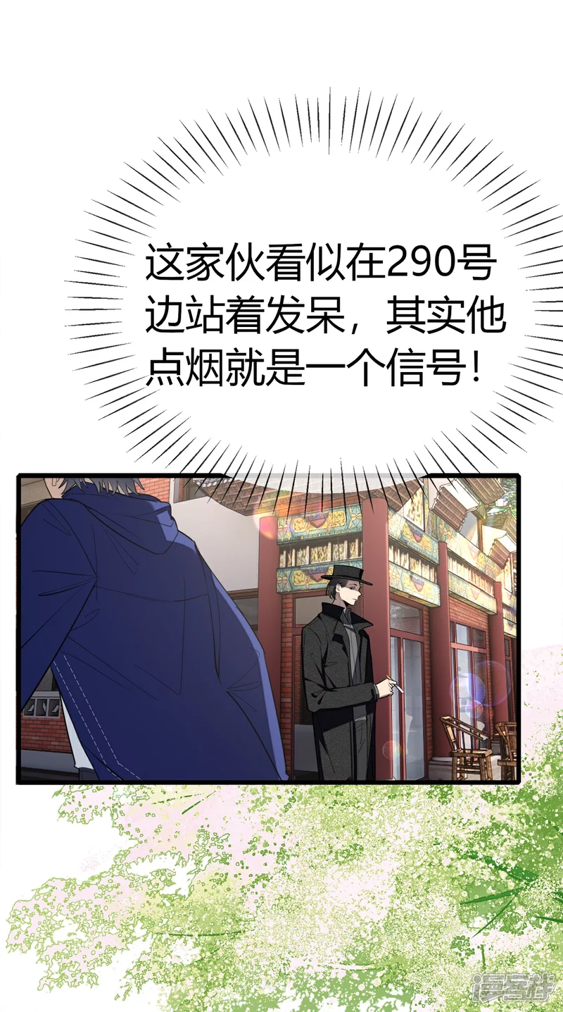 第23话 S级拍卖 第10页
