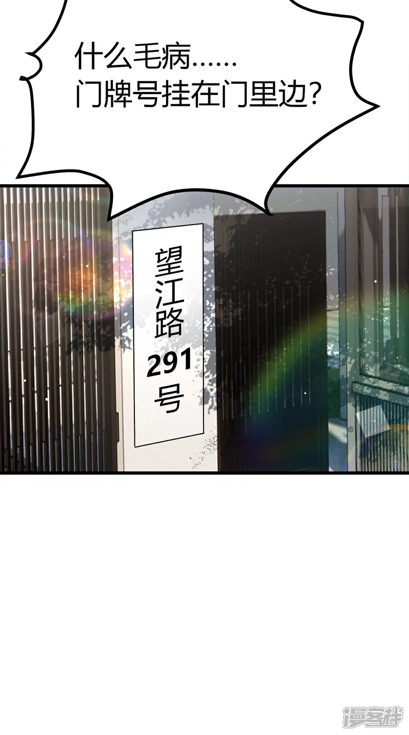第23话 S级拍卖 第12页