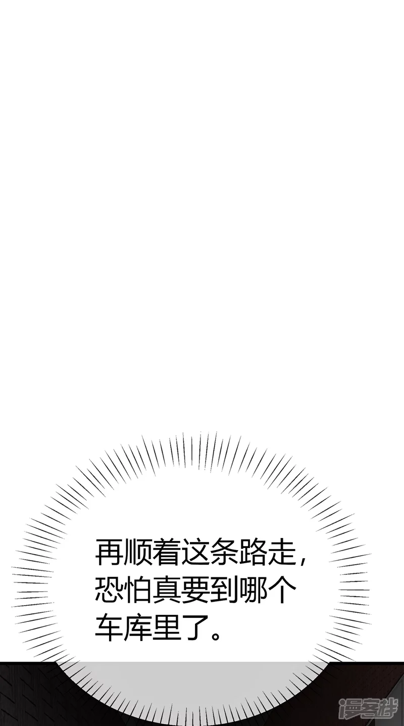 第23话 S级拍卖 第13页