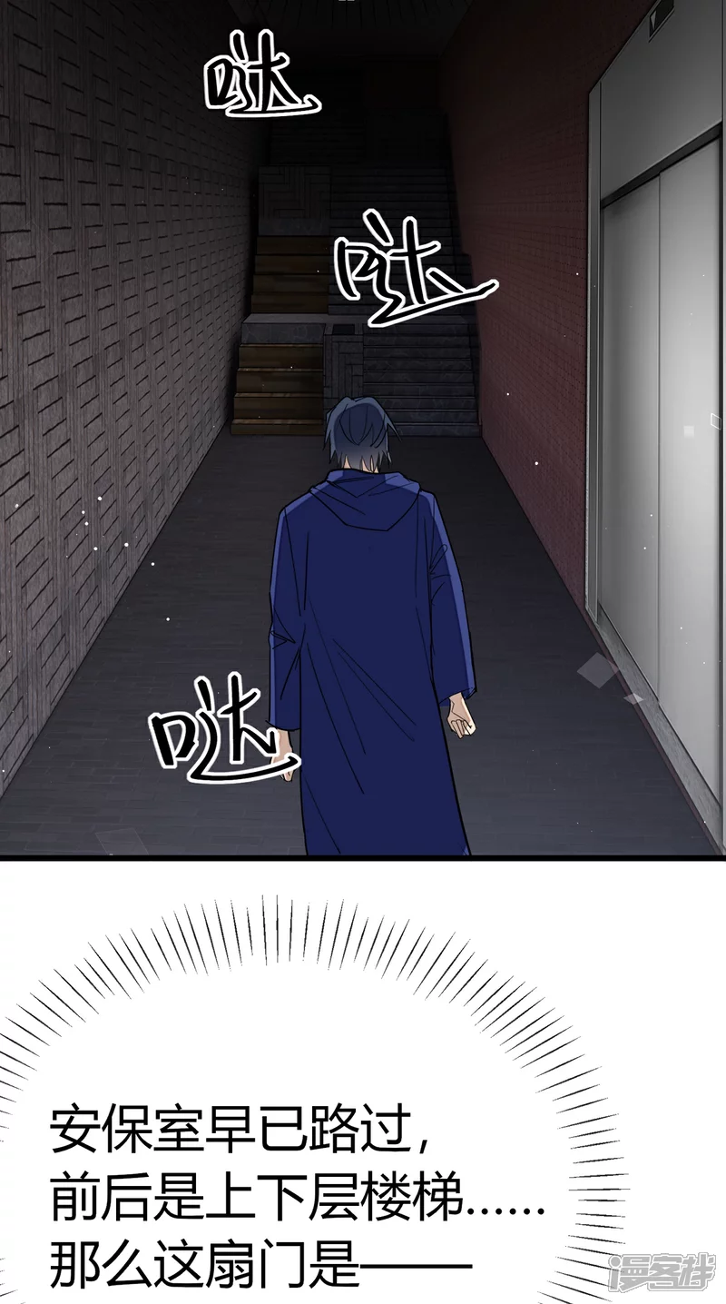 第23话 S级拍卖 第14页