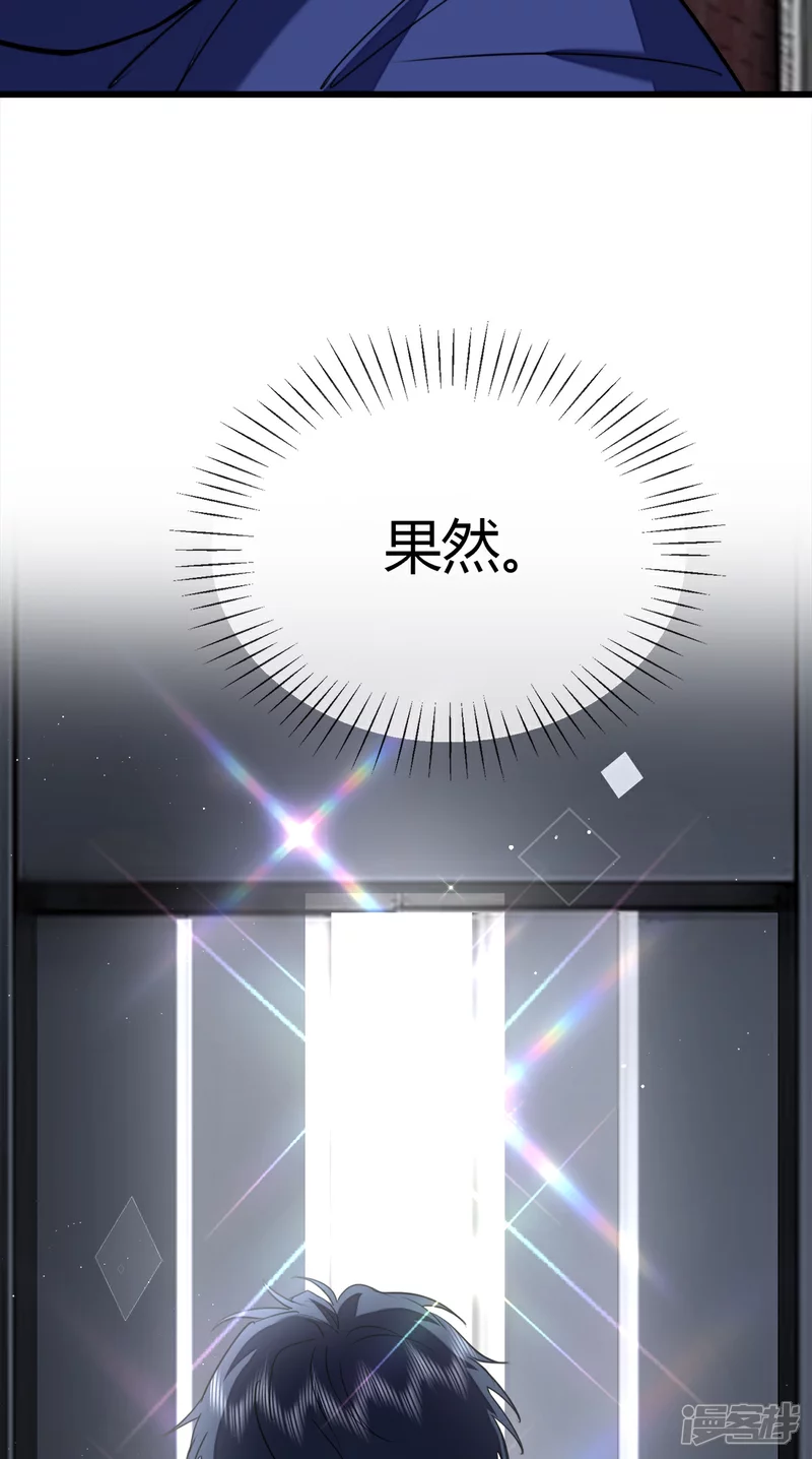 第23话 S级拍卖 第17页