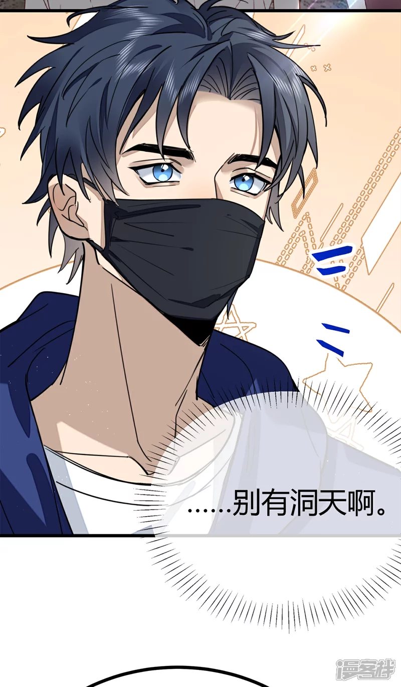 第23话 S级拍卖 第19页