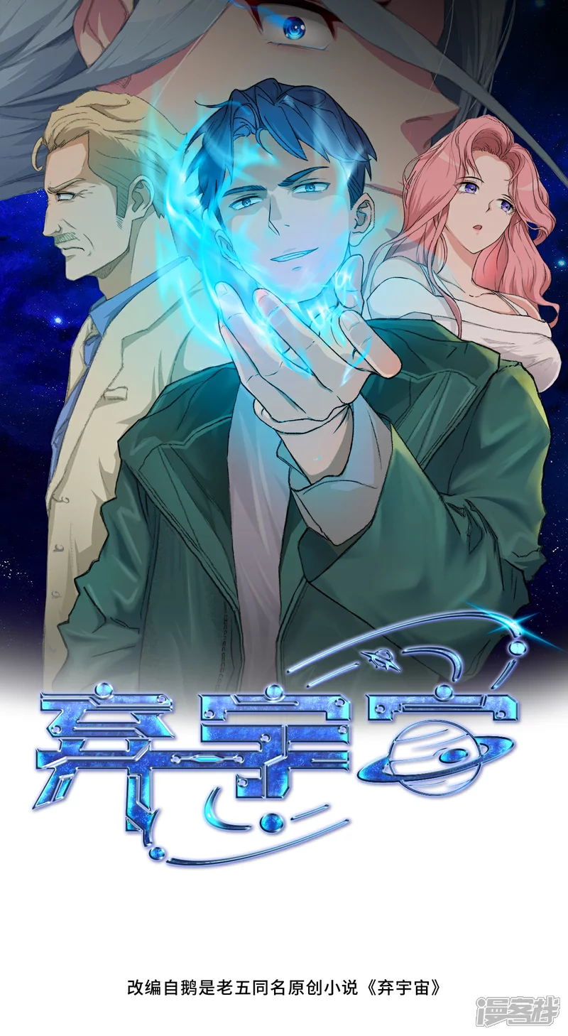 第24话 打个劫 第1页