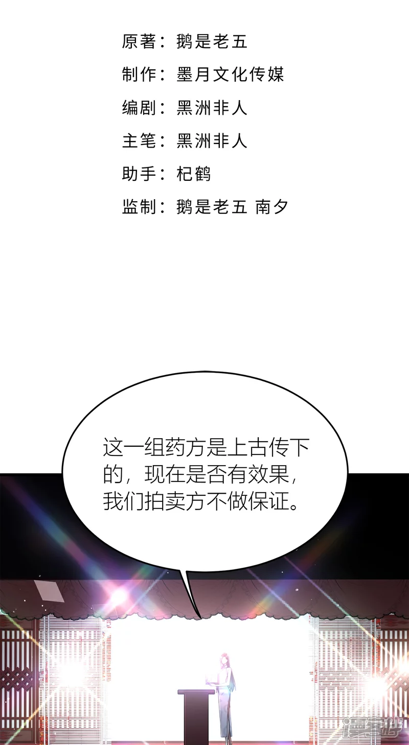 第24话 打个劫 第2页