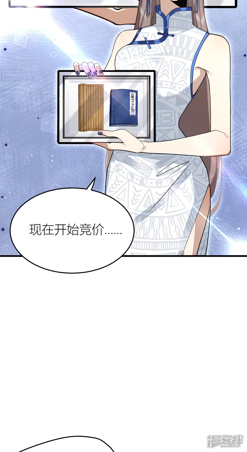 第24话 打个劫 第4页