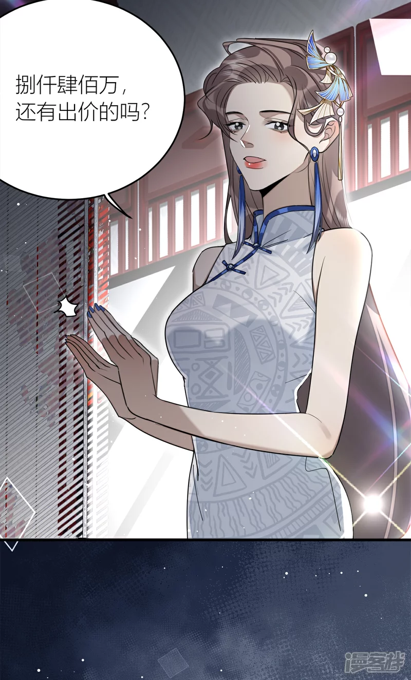 第24话 打个劫 第13页