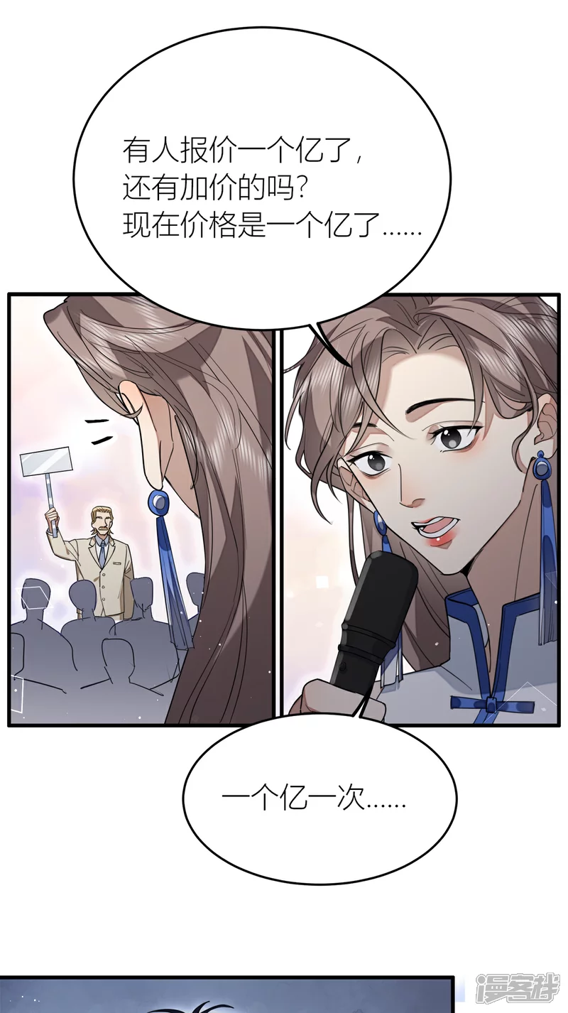 第24话 打个劫 第17页