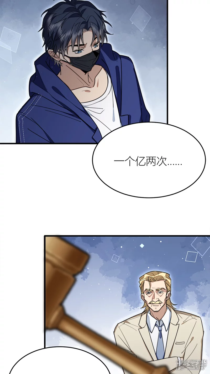 第24话 打个劫 第18页