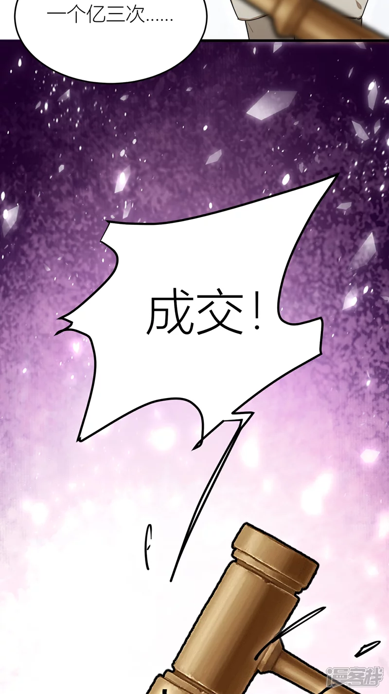 第24话 打个劫 第19页