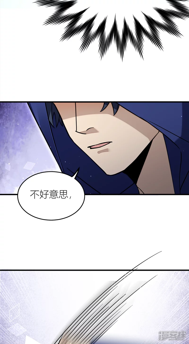 第24话 打个劫 第25页