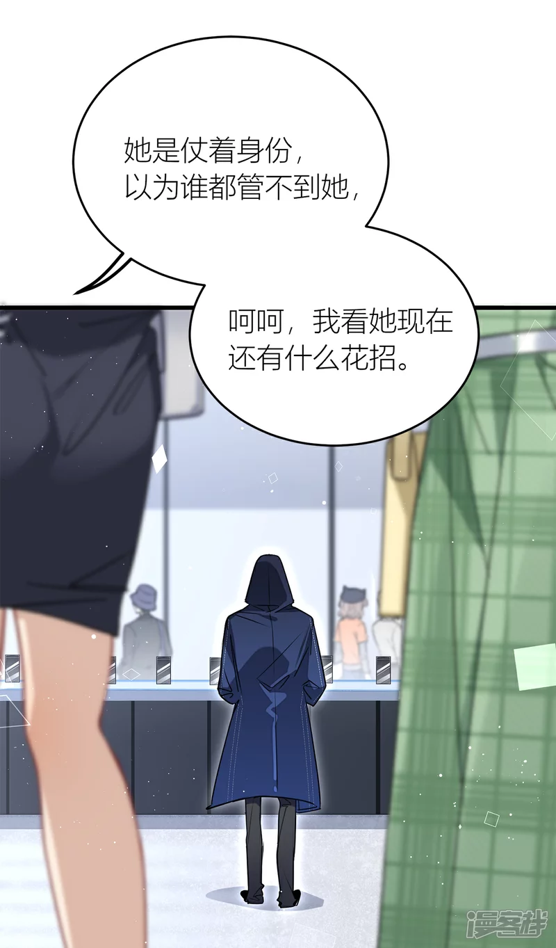 第24话 打个劫 第37页
