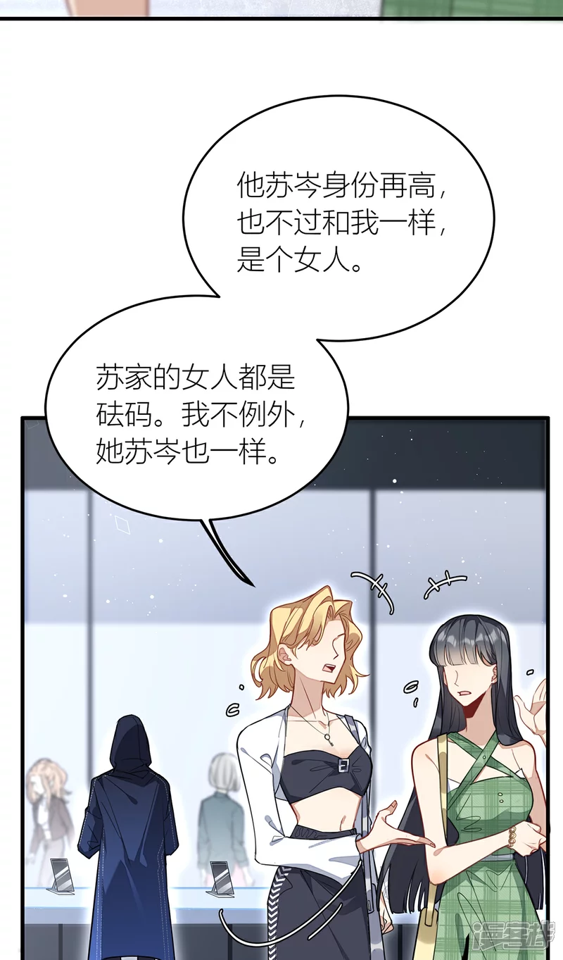 第24话 打个劫 第38页