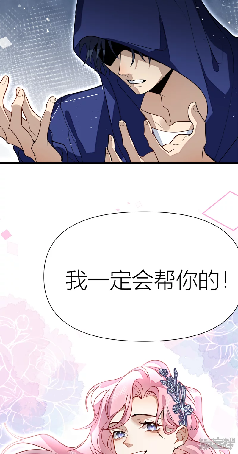 第24话 打个劫 第46页