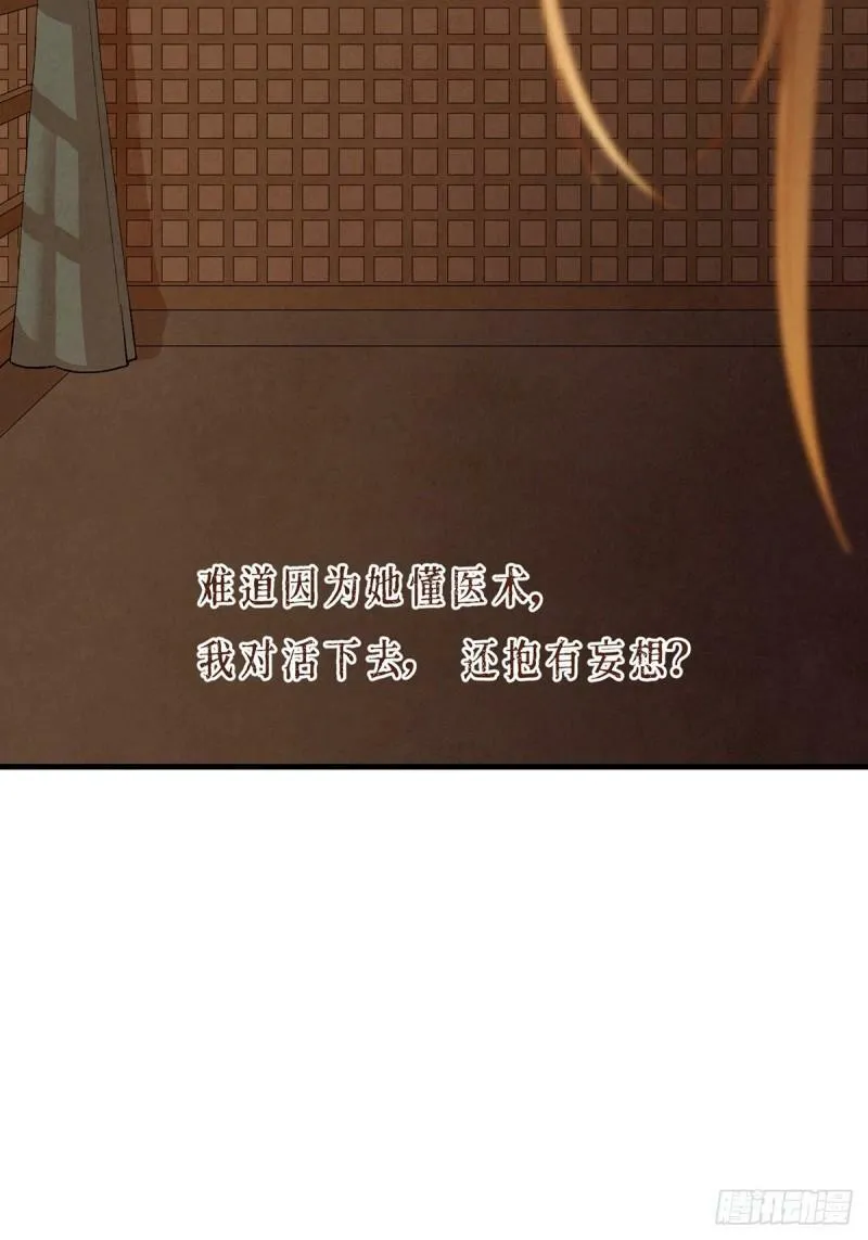 第10话 挑衅 第11页