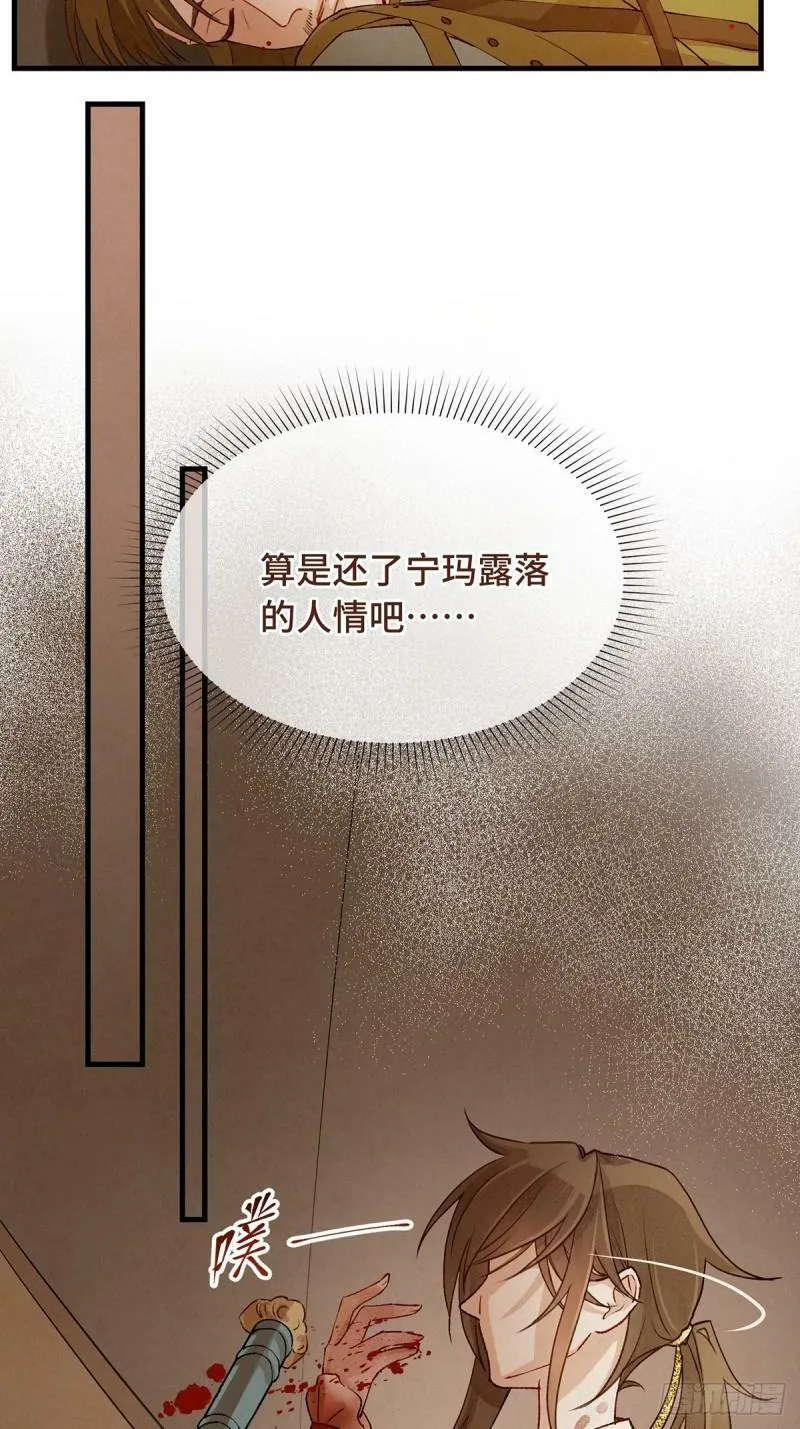 第10话 挑衅 第29页