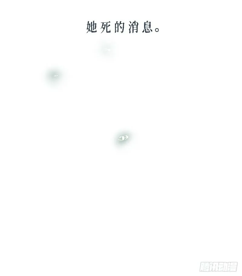 第11话 复仇计划 第8页