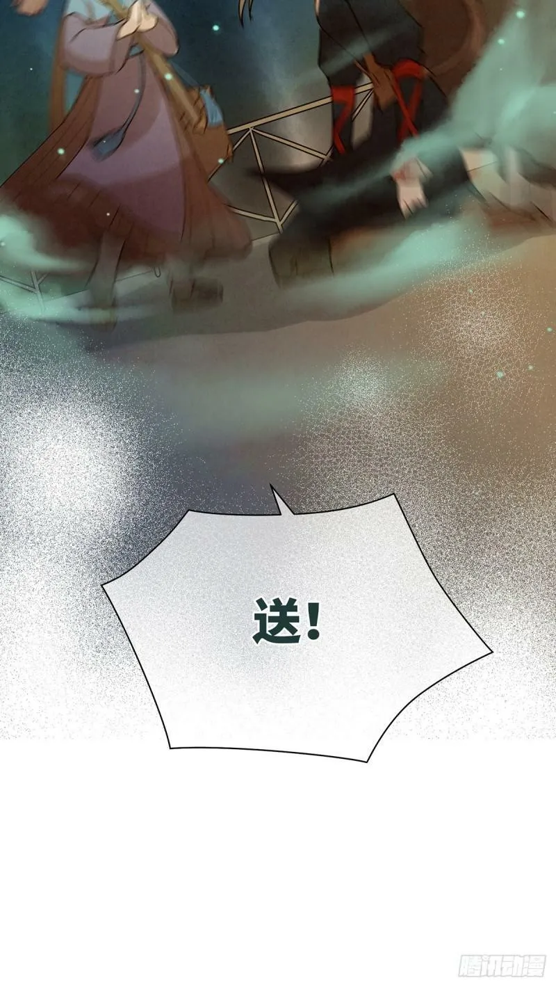 第11话 复仇计划 第15页