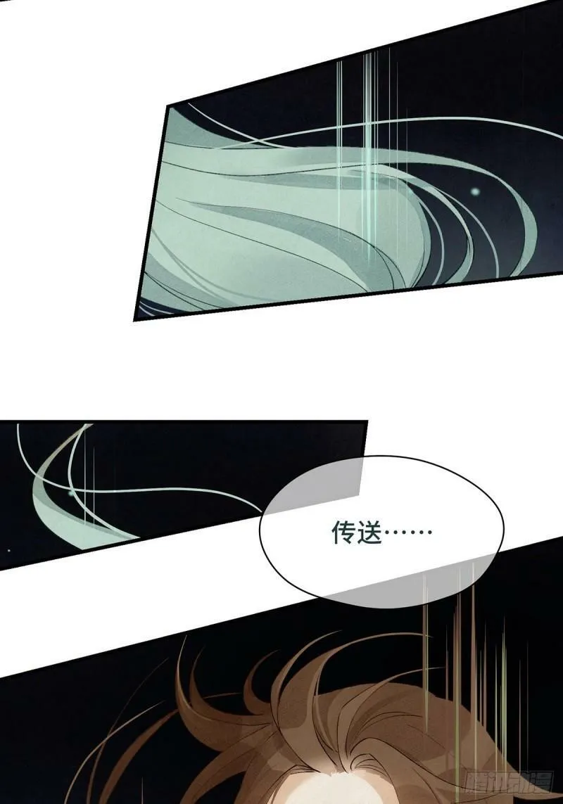 第11话 复仇计划 第19页