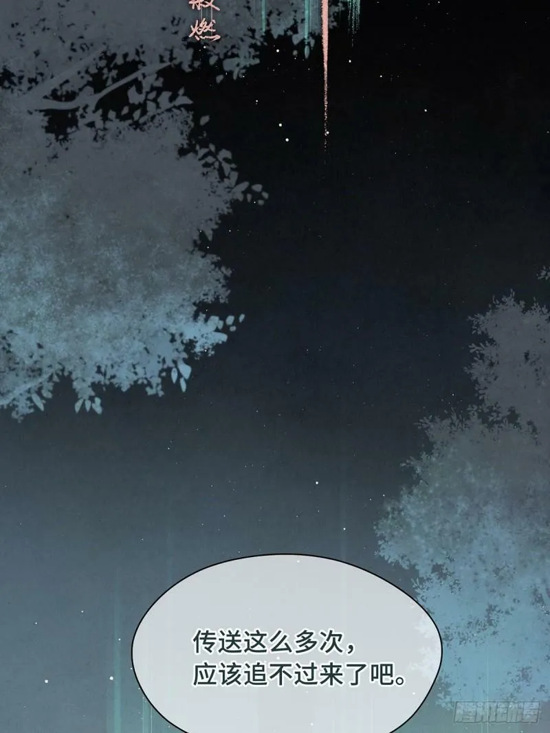 第11话 复仇计划 第24页