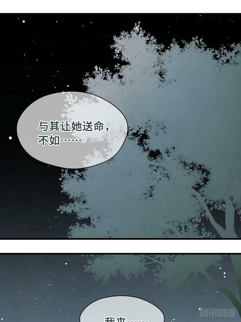 第11话 复仇计划 第37页