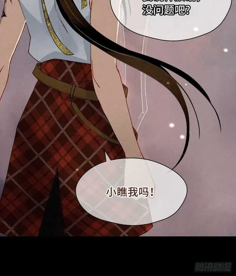 第9话 陌生的面孔 第9页