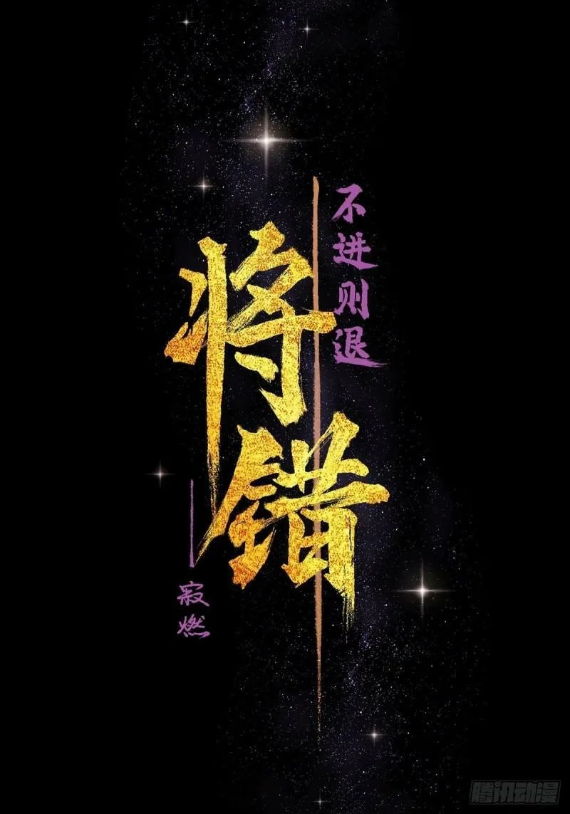 第9话 陌生的面孔 第22页