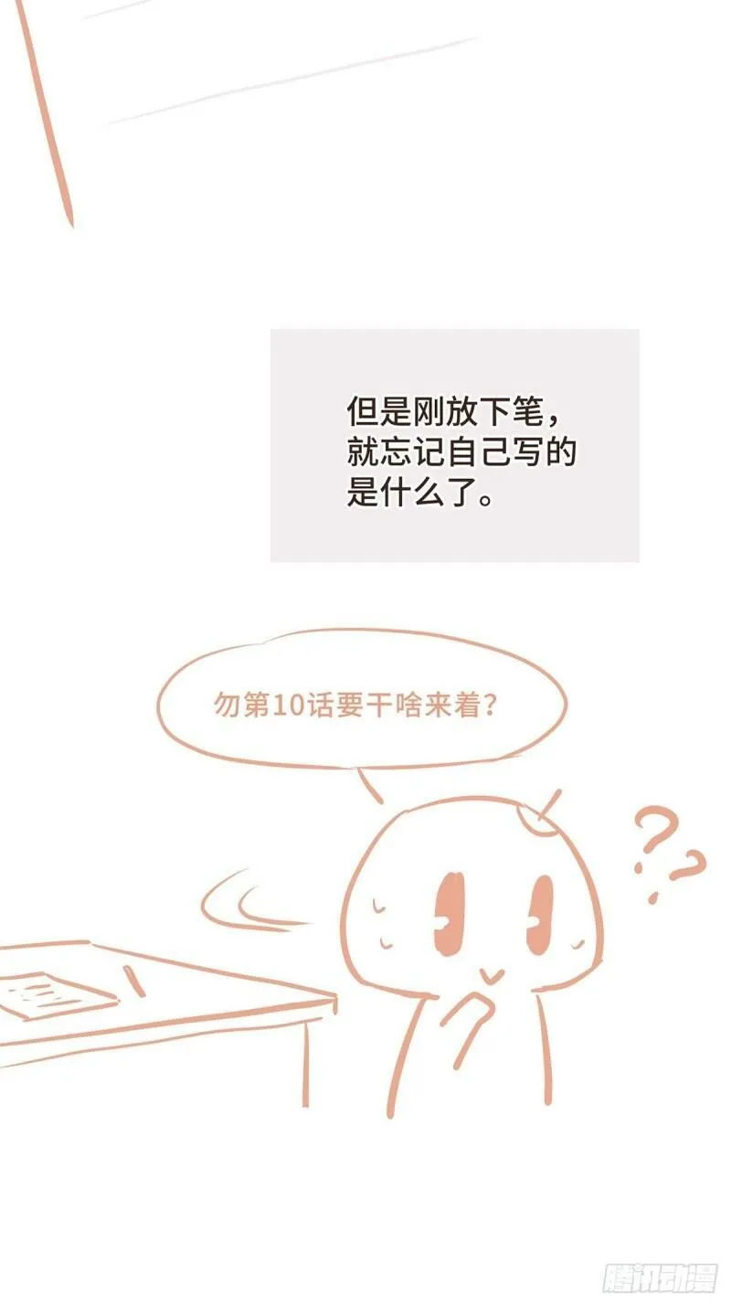 第9话 陌生的面孔 第84页