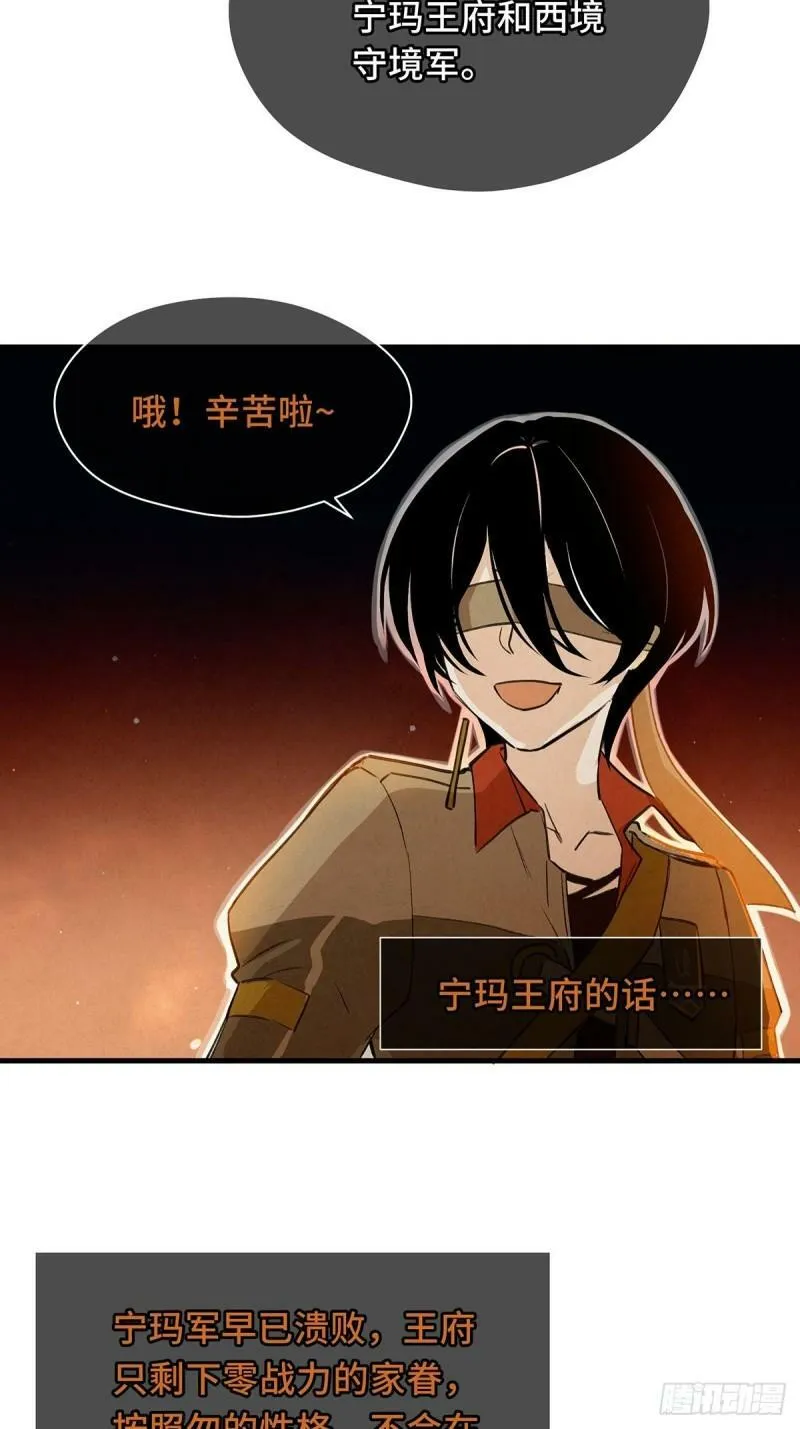 第7话 陆小将军（下） 第7页