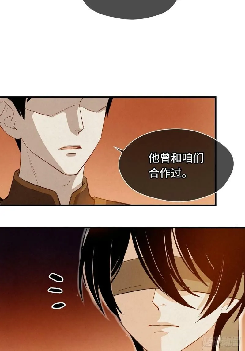 第7话 陆小将军（下） 第22页